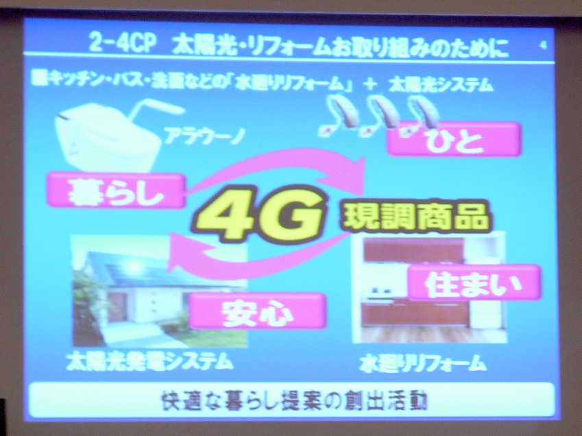 4G